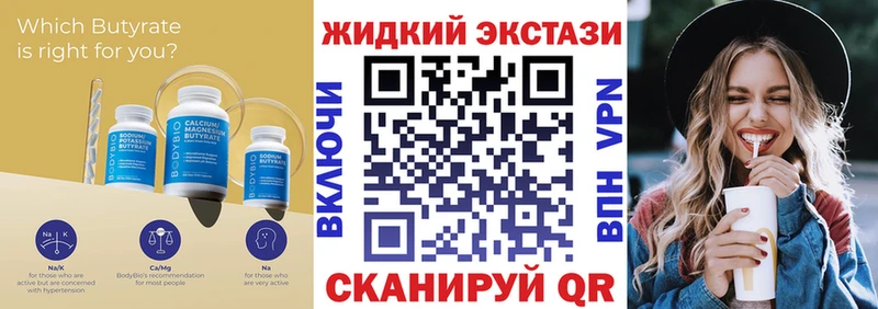 купить сайты площадка состав БУТИРАТ GHB Спасск