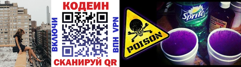 Кодеин напиток Lean (лин)  наркота  Спасск 