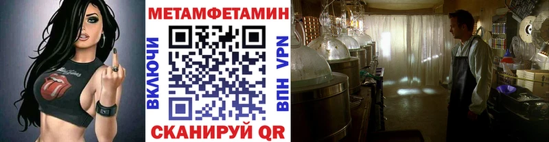 МЕТАМФЕТАМИН мет  что такое наркотик  Спасск 